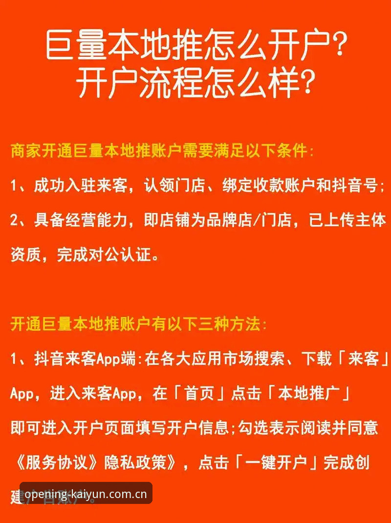 传统开户vsKaiYun在线开户：2026年体验差异究竟在哪里？