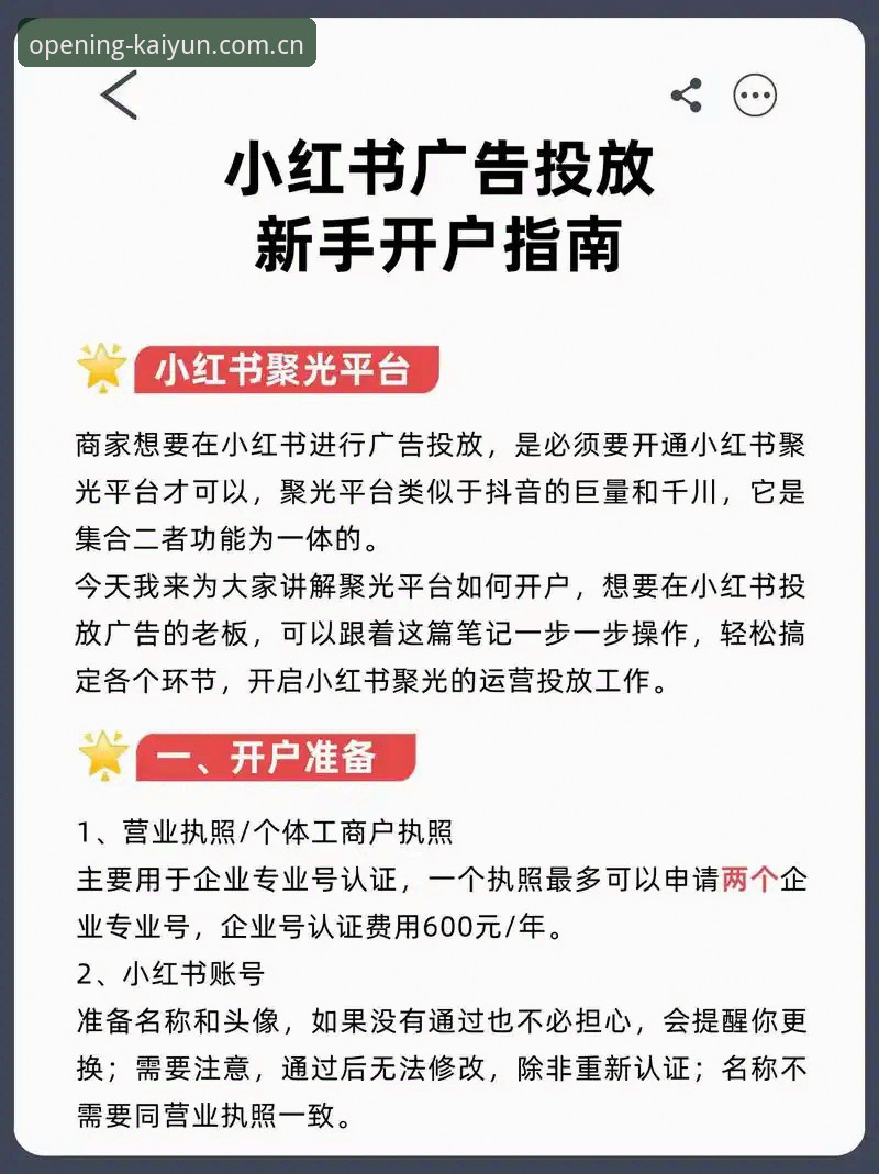 KaiYun开户常见问题最新动态：2026新手必读指南与实用解决方案