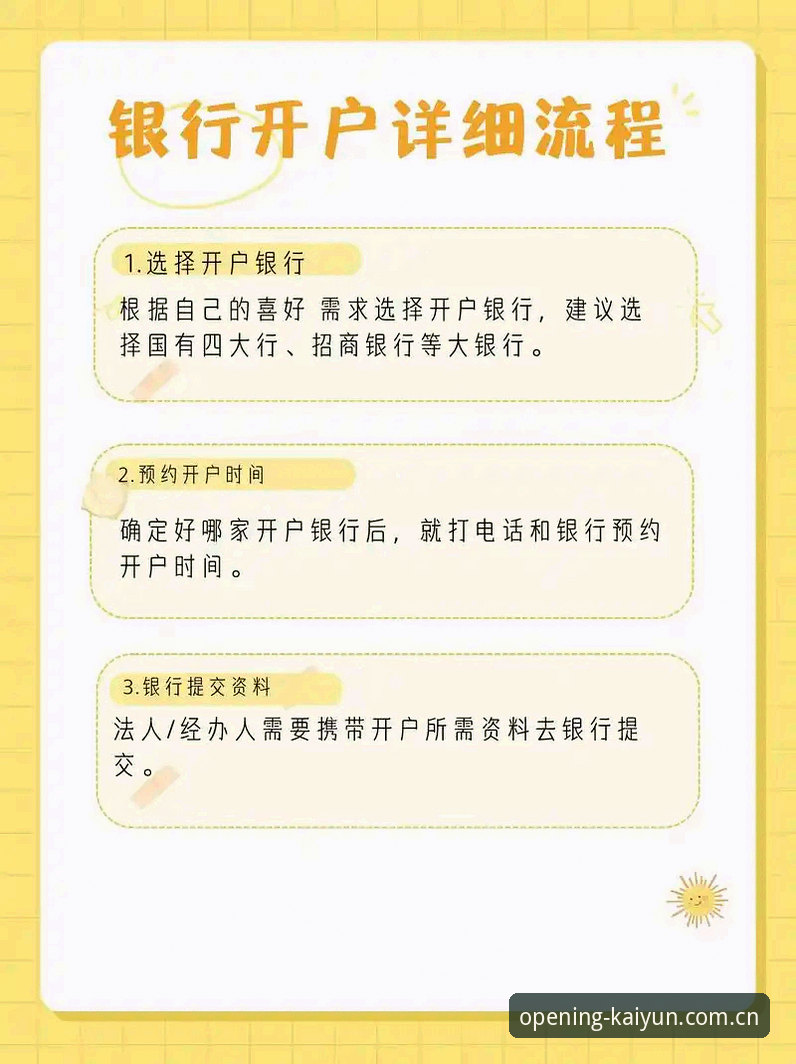 KaiYun开户平台2026版怎么样？从实操角度看真实体验与注册全流程